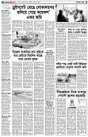 পৃষ্ঠা-২।-দেশের-খবর