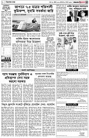 পৃষ্ঠা-৩।-বিদেশের-খবর