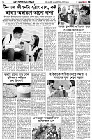 পৃষ্ঠা-৫।-লাইফস্টাইল