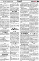 পৃষ্ঠা-৭।-খবর