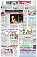 পৃষ্ঠা-১।-প্রথম-পাতা