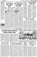 পৃষ্ঠা-৩।-বিদেশের-খবর