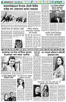 পৃষ্ঠা-৬।-খেলাধুলা