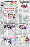 পৃষ্ঠা-৮।-শেষের-পাতা