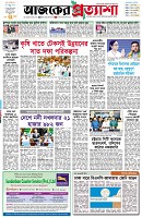 পৃষ্ঠা-১।-প্রথম-পাতা