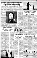 পৃষ্ঠা-৫।-নারী-ও-শিশু