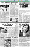 পৃষ্ঠা-৬।-খেলাধুলা