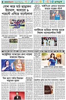 পৃষ্ঠা-৬।-খেলাধুলা