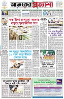 পৃষ্ঠা-১।-প্রথম-পাতা