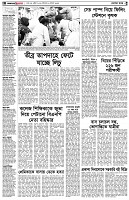 পৃষ্ঠা-২।-দেশের-খবর