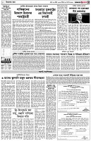 পৃষ্ঠা-৩।-বিদেশের-খবর