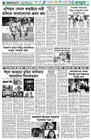 পৃষ্ঠা-৬।-খেলাধুলা