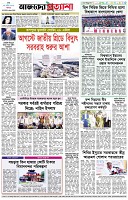 পৃষ্ঠা-৮।-শেষের-পাতা