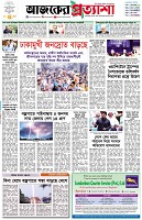 পৃষ্ঠা-১।-প্রথম-পাতা