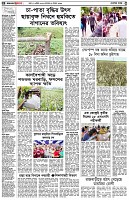 পৃষ্ঠা-২।-দেশের-খবর