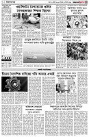 পৃষ্ঠা-৩।-বিদেশের-খবর