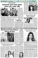 পৃষ্ঠা-৬।-খেলাধুলা