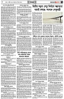 পৃষ্ঠা-৭।-খবর