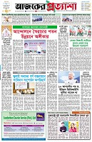 পৃষ্ঠা-১।-প্রথম-পাতা