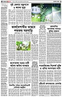 পৃষ্ঠা-২।-দেশের-খবর