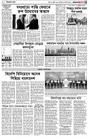 পৃষ্ঠা-৩।-বিদেশের-খবর