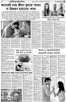 পৃষ্ঠা-৫।-লাইফস্টাইল