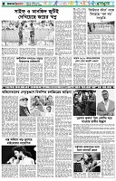 পৃষ্ঠা-৬।-খেলাধুলা