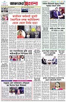 পৃষ্ঠা-৮।-শেষের-পাতা