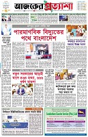 পৃষ্ঠা-১।-প্রথম-পাতা