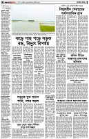 পৃষ্ঠা-২।-দেশের-খবর