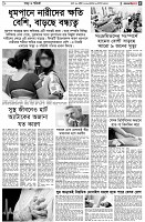 পৃষ্ঠা-৫।-স্বাস্থ-ও-পরিচর্যা