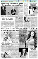 পৃষ্ঠা-৬।-খেলাধুলা