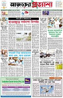 পৃষ্ঠা-১।-প্রথম-পাতা