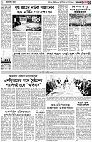 পৃষ্ঠা-৩।-বিদেশের-খবর