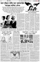 পৃষ্ঠা-৫।-নারী-ও-শিশু