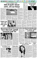 পৃষ্ঠা-৬।-খেলাধুলা