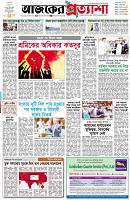 পৃষ্ঠা-১।-প্রথম-পাতা