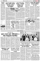 পৃষ্ঠা-৩।-বিদেশের-খবর