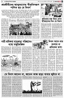 পৃষ্ঠা-৫।-মে-দিবসের-বিশেষ-আয়োজন