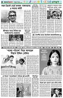 পৃষ্ঠা-৬।-খেলাধুলা