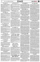 পৃষ্ঠা-৭।-খবর