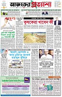 পৃষ্ঠা-১।-প্রথম-পাতা