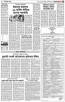 পৃষ্ঠা-৩।-বিদেশের-খবর