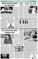 পৃষ্ঠা-৬।-খেলাধুলা