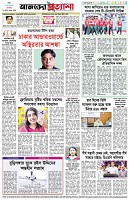 পৃষ্ঠা-৮।-শেষের-পাতা