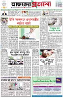 পৃষ্ঠা-১।-প্রথম-পাতা