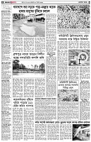 পৃষ্ঠা-২।-দেশের-খবর