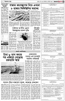 পৃষ্ঠা-৩।-বিদেশের-খবর