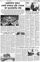 পৃষ্ঠা-৫।-বিজ্ঞান-ও-প্রযুক্তি