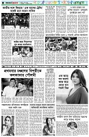 পৃষ্ঠা-৬।-খেলাধুলা